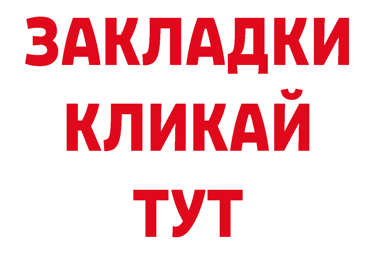 Продажа наркотиков сайты даркнета состав Александров