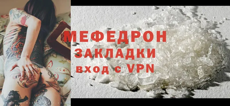 Мефедрон mephedrone  Александров 