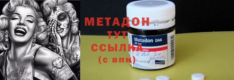 ОМГ ОМГ tor  наркотики  Александров  Метадон methadone 