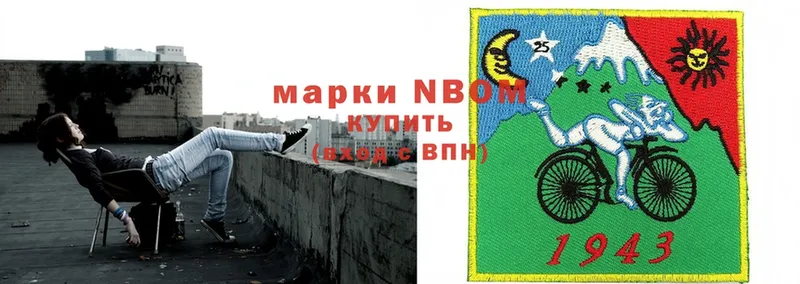 Марки NBOMe 1,8мг Александров